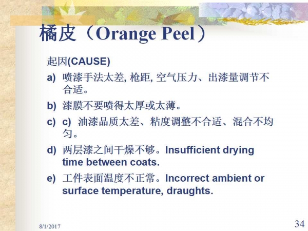 幻灯片34.jpg