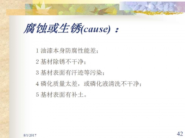 幻灯片42.jpg