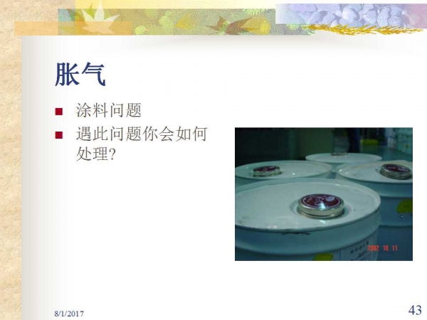 幻灯片43.jpg