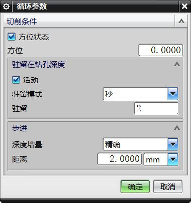  程序参数