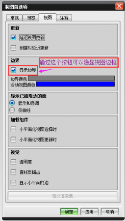 视图边框.png