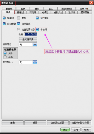 中心线.png