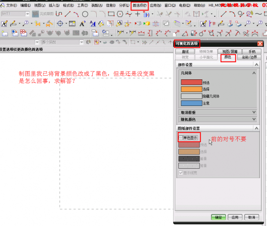 1.制图里改背景为黑1.png