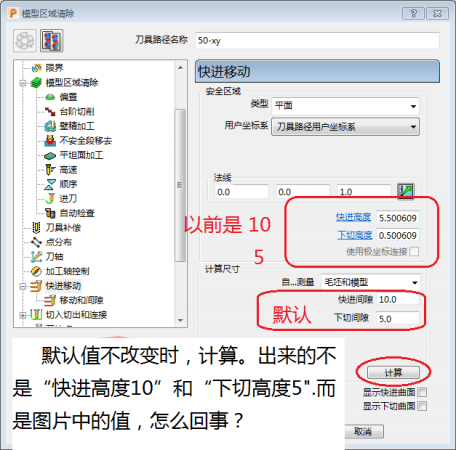 快进移动选项.png