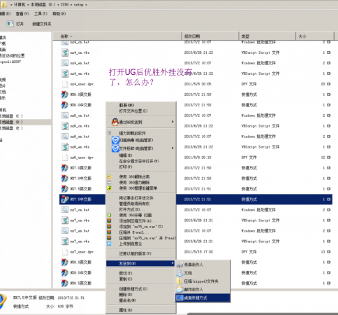 18.打开UG后优胜外挂没有.png