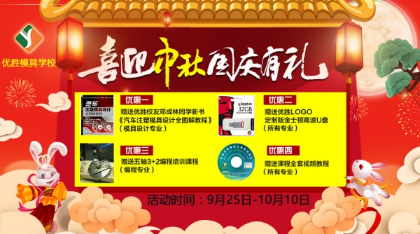 国庆中秋活动-1.jpg