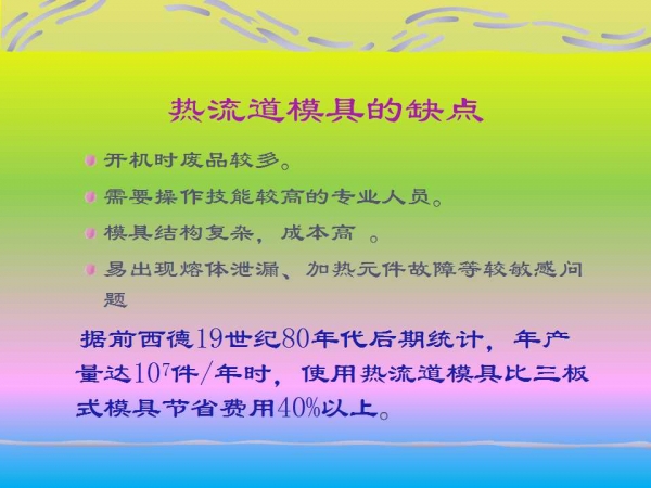 幻灯片3.jpg