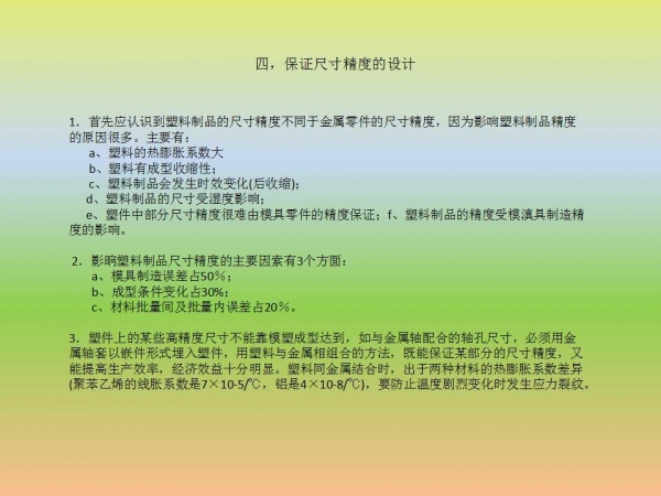 幻灯片4.jpg
