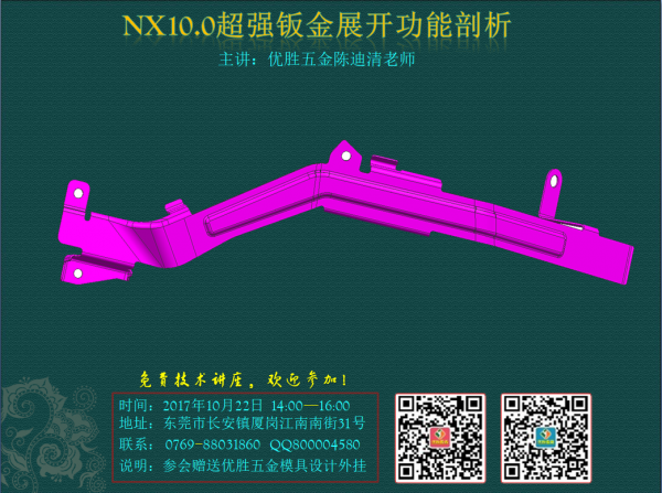 五金模具设计公开课.png