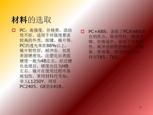 幻灯片3.jpg