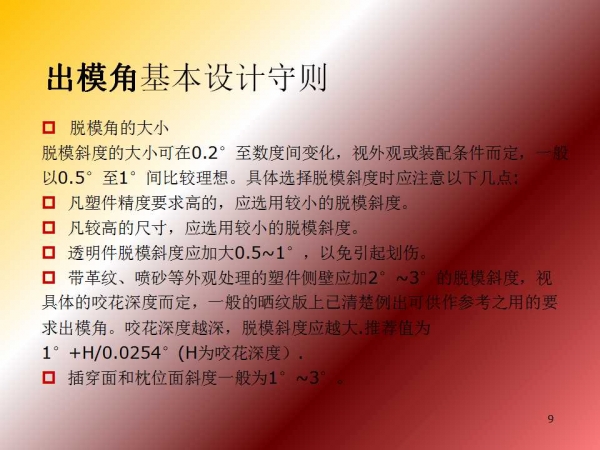 幻灯片9.jpg
