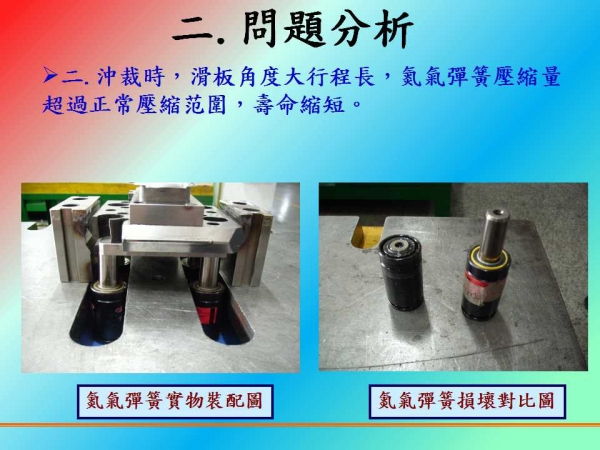 幻灯片12.jpg