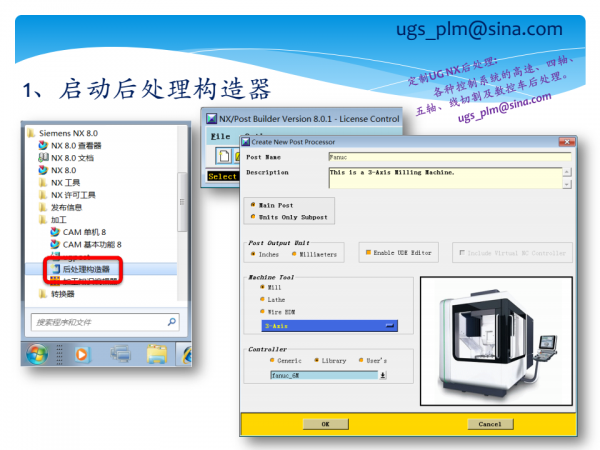 UG后处理教程_02.png
