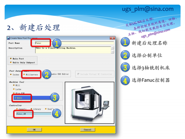 UG后处理教程_03.png