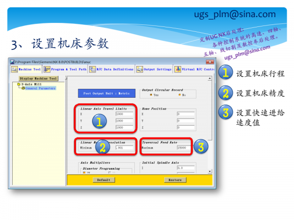 UG后处理教程_04.png