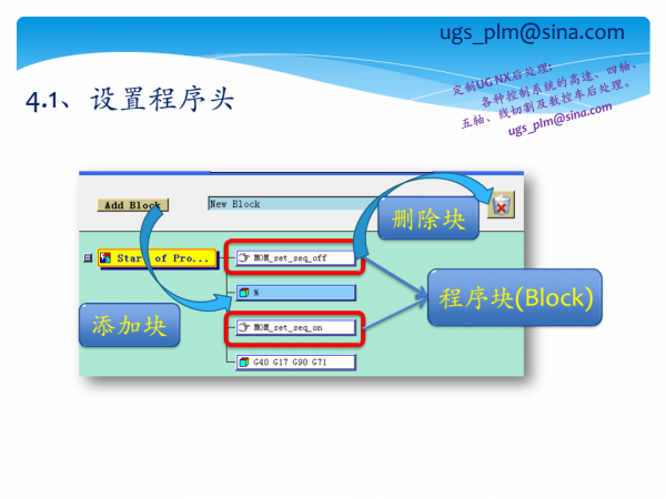 UG后处理教程_06.png