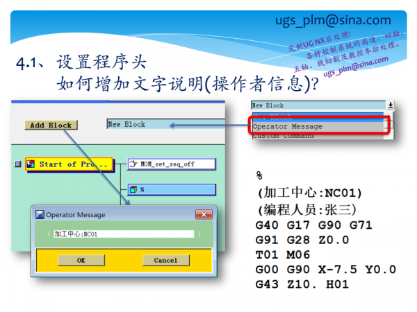 UG后处理教程_11.png