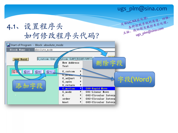 UG后处理教程_13.png