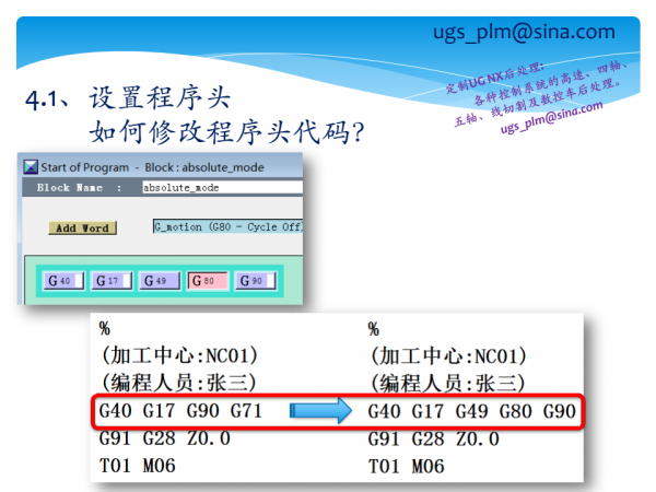 UG后处理教程_14.png