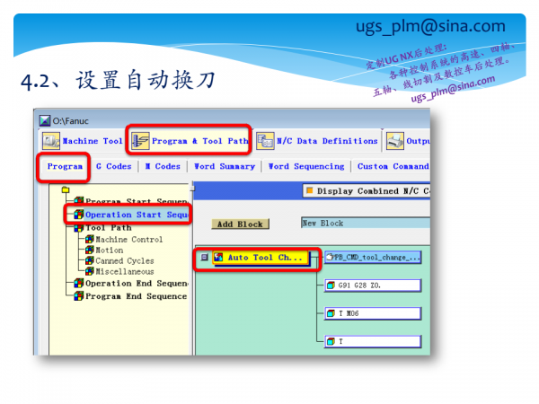 UG后处理教程_15.png
