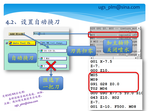 UG后处理教程_16.png