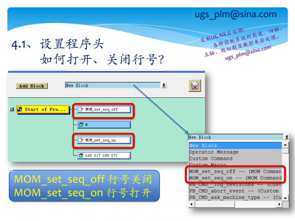 UG后处理教程_07.png
