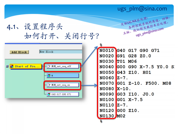 UG后处理教程_08.png
