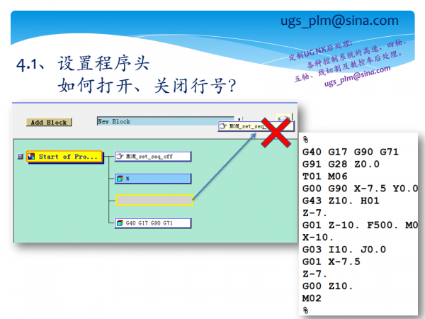 UG后处理教程_09.png