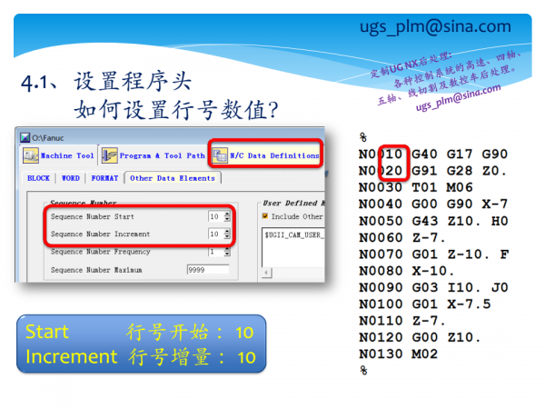 UG后处理教程_10.png