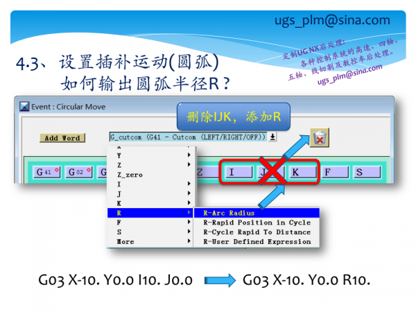 UG后处理教程_21.png