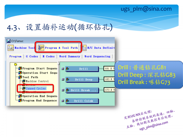 UG后处理教程_23.png