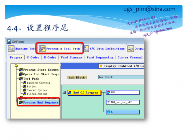 UG后处理教程_24.png