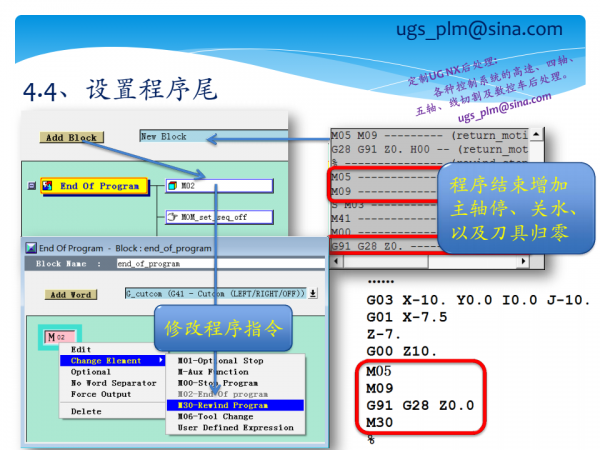 UG后处理教程_25.png