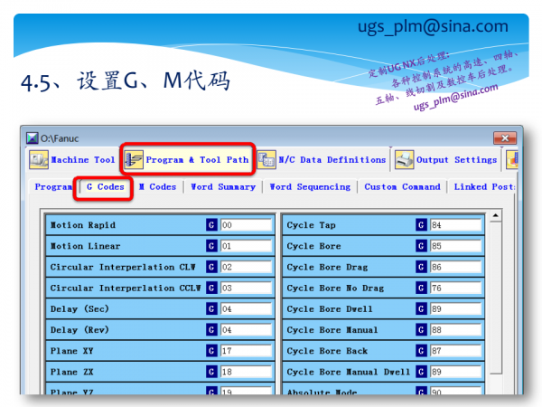 UG后处理教程_26.png