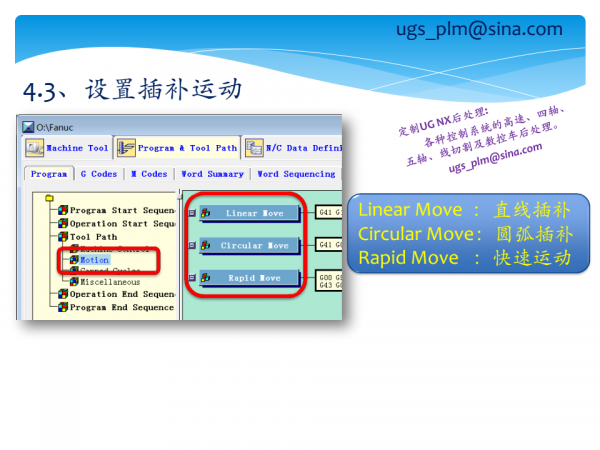UG后处理教程_17.png