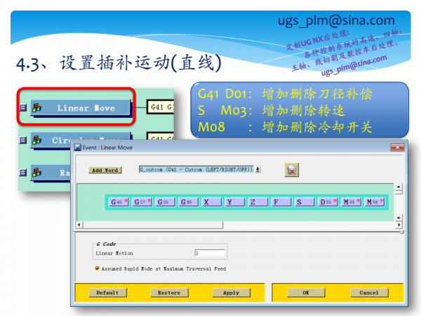 UG后处理教程_18.png