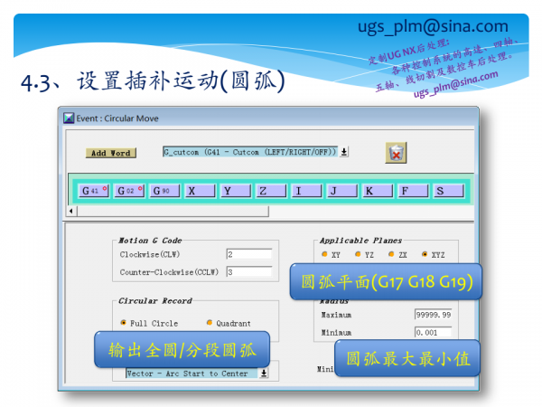 UG后处理教程_19.png