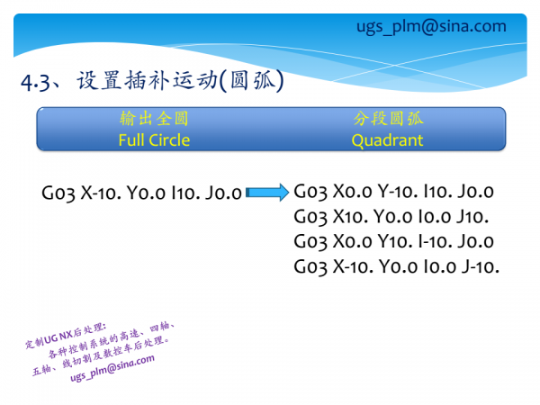UG后处理教程_20.png