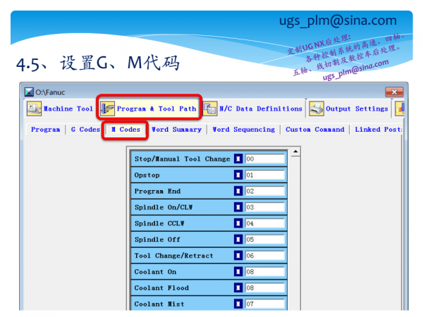 UG后处理教程_27.png