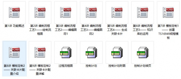 TS16949资料.jpg