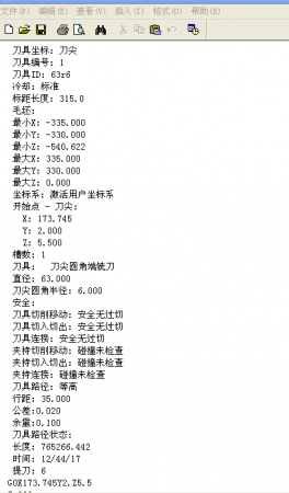这是我处理的程序