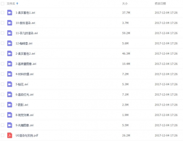 UG渲染.jpg