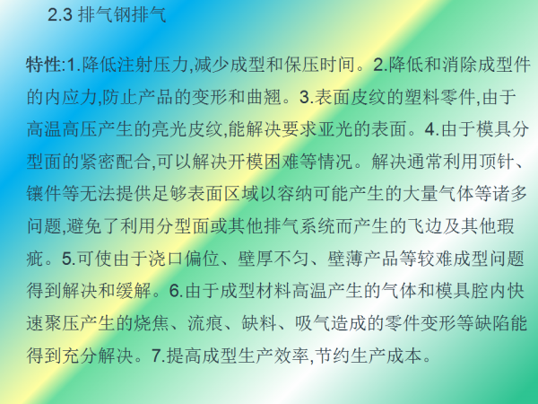 幻灯片11.png