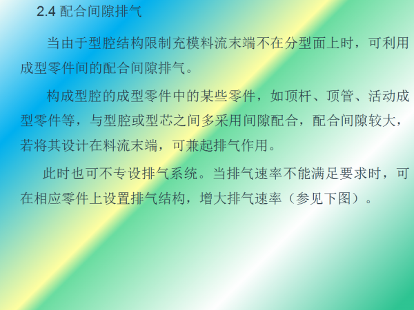 幻灯片12.png