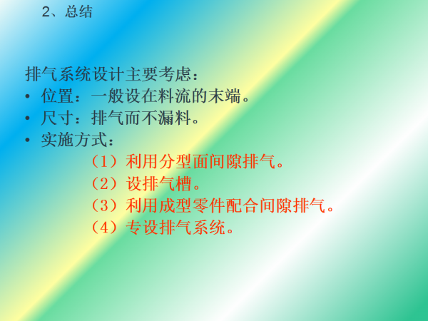 幻灯片14.png