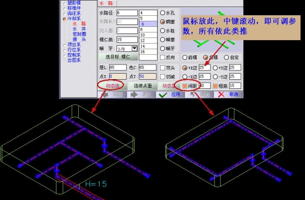 中键滚动,参数微调.jpg