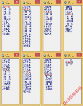 优效化3D模_UG外挂 树表.jpg