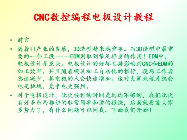 幻灯片1.png