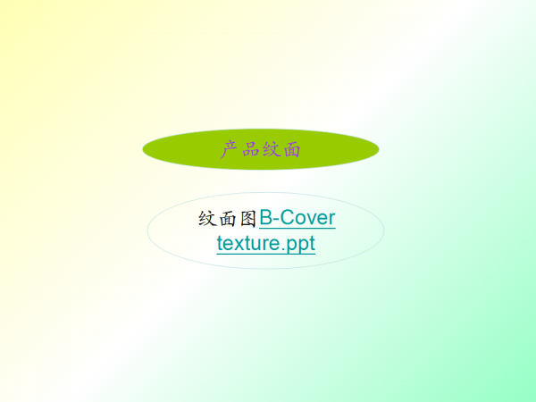 幻灯片20.png