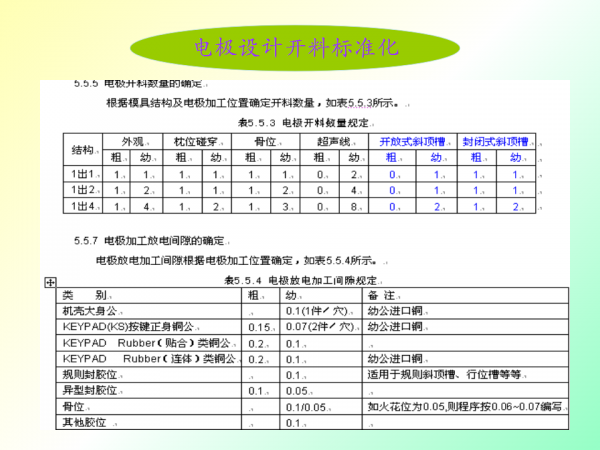 幻灯片45.png